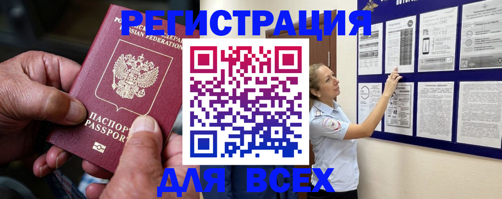 прописка для школы в Арсеньеве